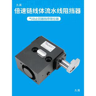 挡气缸ZDQ32阻-10倍速链气动限器停挡器自动线阻677挡位器