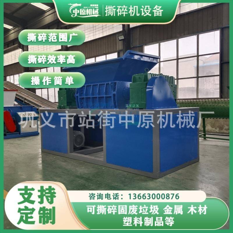 旧衣废布撕碎服机生NXK活厨余垃圾撕料破机中原废本纸箱粉碎书机