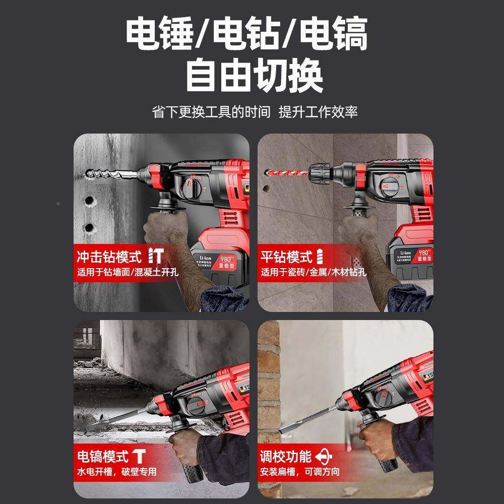 大击功率无刷充电能电锤混凝土多功锂冲钻电钻重RUP型电电镐三用,标准件/零部件/工业耗材,车间地垫,淘宝优惠券,粉丝福利购,淘宝优惠卷