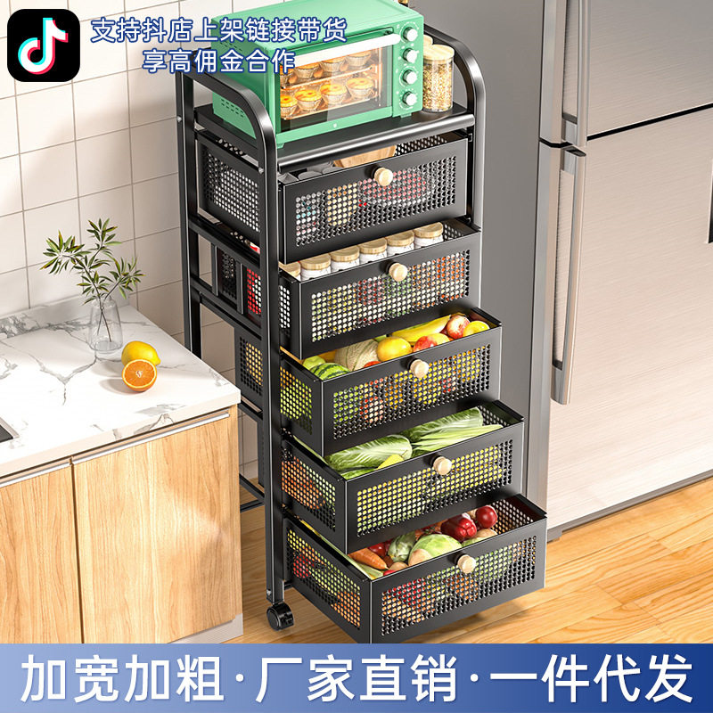 厨房落地多层抽屉式蔬果置物架