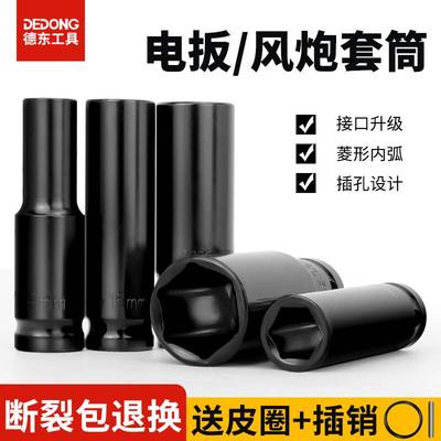 电动扳手套筒全套加长汽修大中小飞内六角风炮套筒头组合套装工具