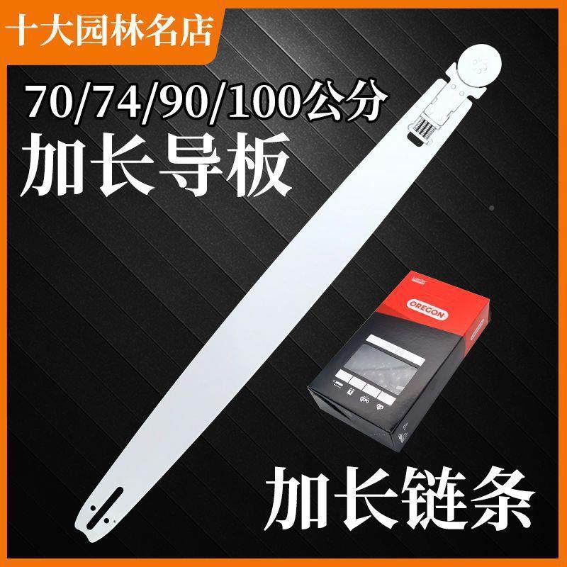 直汽油锯伐木锯改装加长导板锯板701公分9KBL公分米开板角进口链0,农机/农具/农膜,割灌机/割草机/油锯,淘宝优惠券,粉丝福利购,淘宝优惠卷