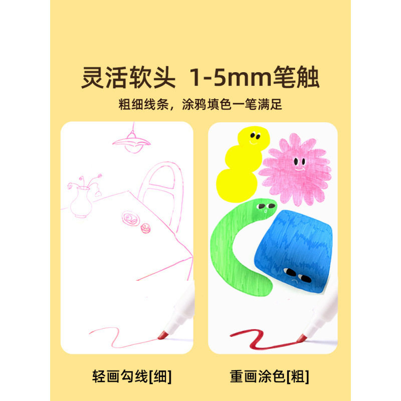 美乐童年巨可洗软头水彩笔不脏手