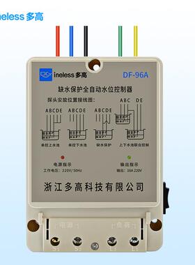 水位控制器传水泵水用塔家全自动上QXX水开关液位感水箱抽水缺水
