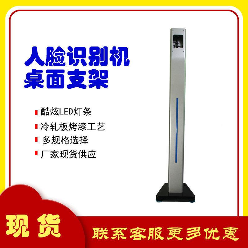 人脸别支WKE立柱识电子哨兵立柱红外测温设架备底座量大更优惠