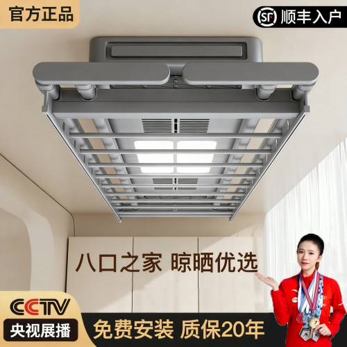 TOP1米系品牌高颜值电动晾衣架