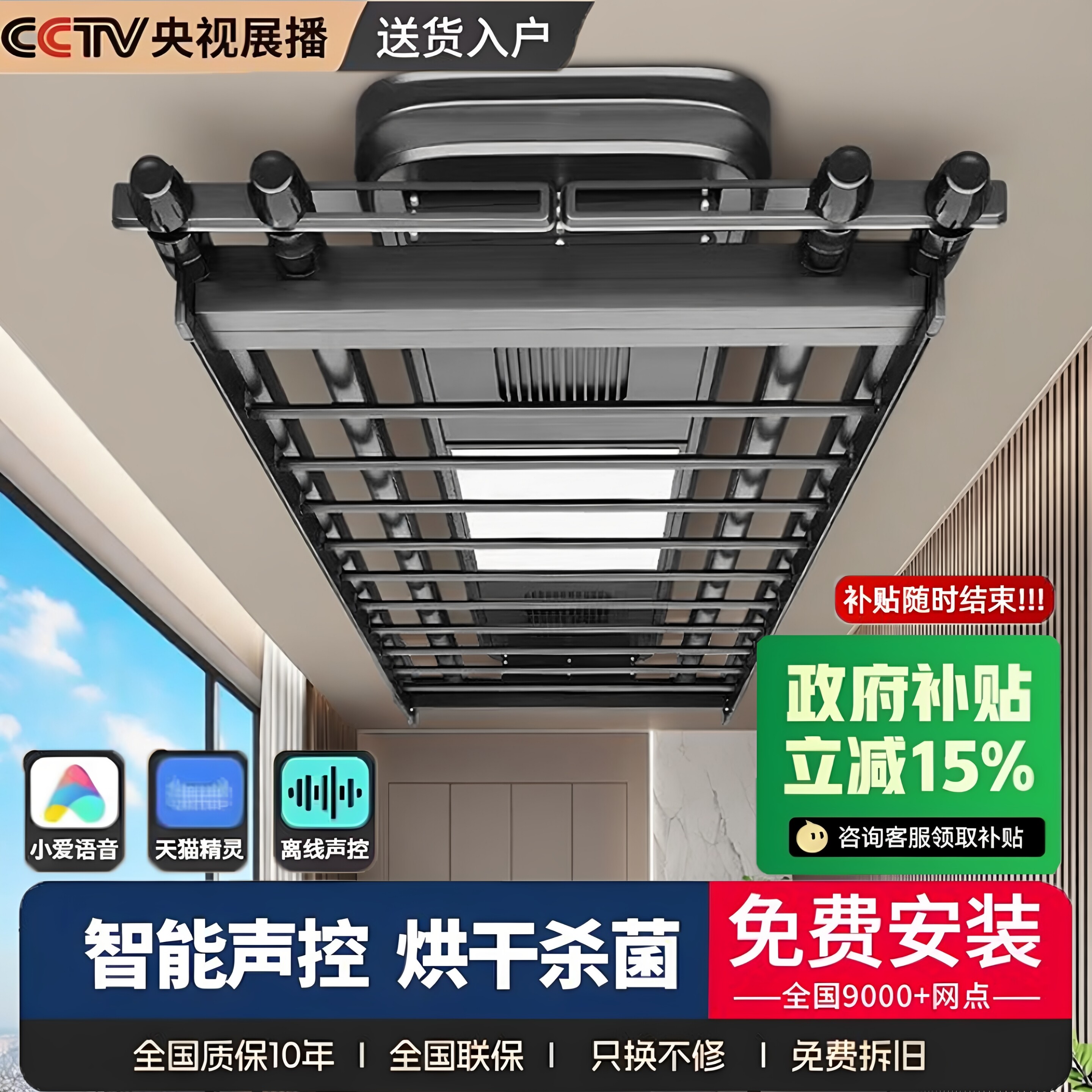 米系智能语音家用电动晾衣架智能遥控声控晾衣杆自动升降伸缩