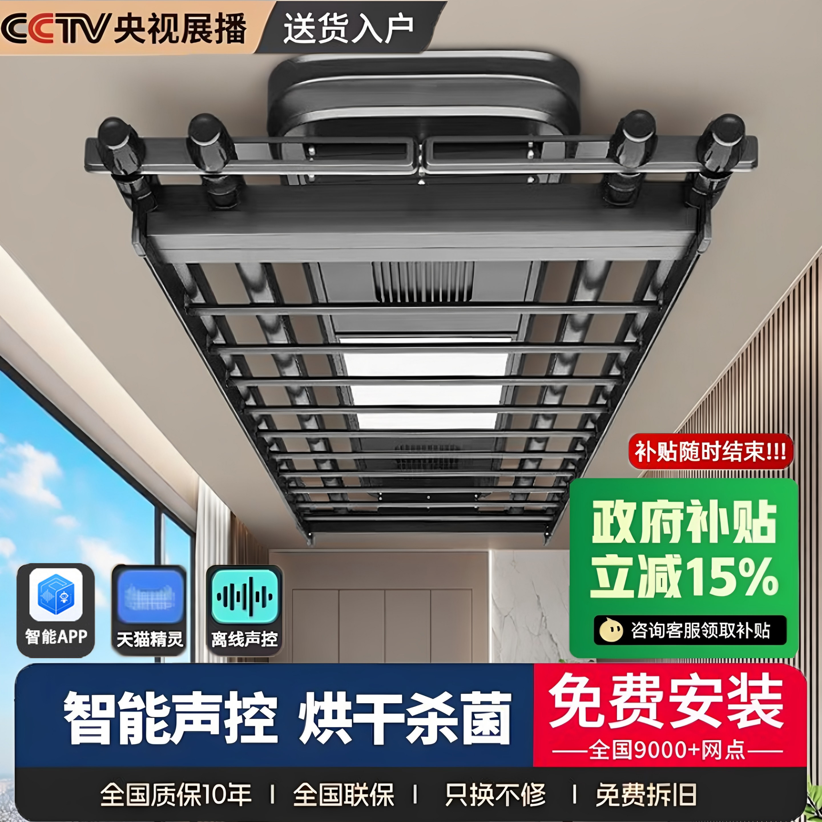 米系智能语音家用电动晾衣架智能遥控声控晾衣杆自动升降伸缩