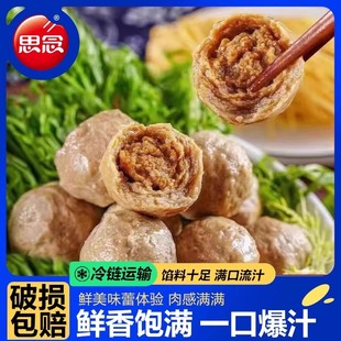 思念潮汕肉丸火锅丸子组合全家福撒尿肉丸子关东煮火锅食材半成品