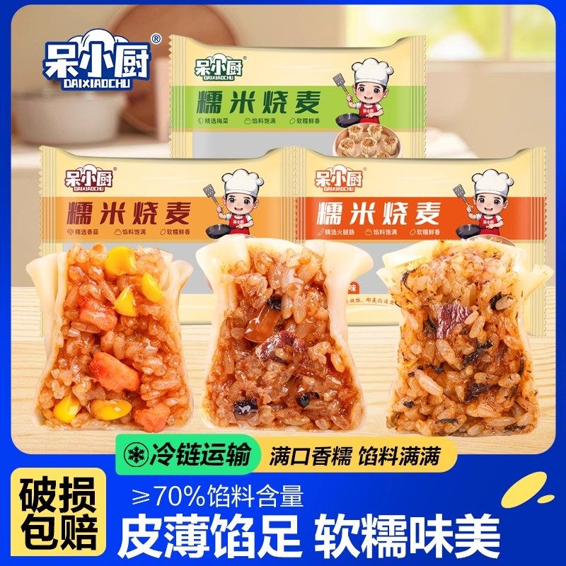 呆小厨烧麦猪肉香菇玉米火腿糯米烧卖速冻早餐半成品速食加热即食,粮油调味/速食/干货/烘焙,烧麦/烧卖,淘宝优惠券,粉丝福利购,淘宝优惠卷