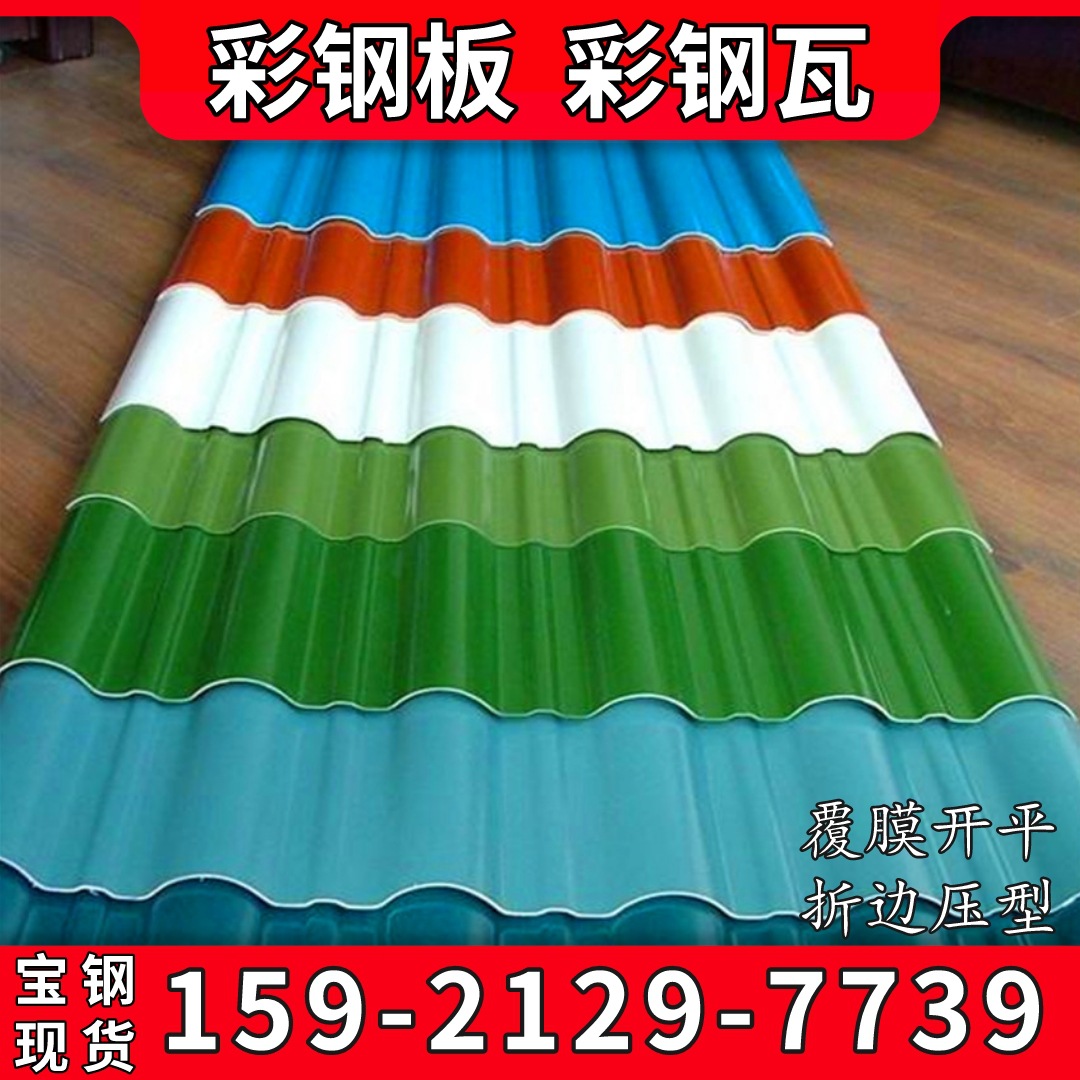 供应镀铝锌彩板TS280GD海蓝/白灰 彩涂卷TS280GD海蓝 覆膜压瓦