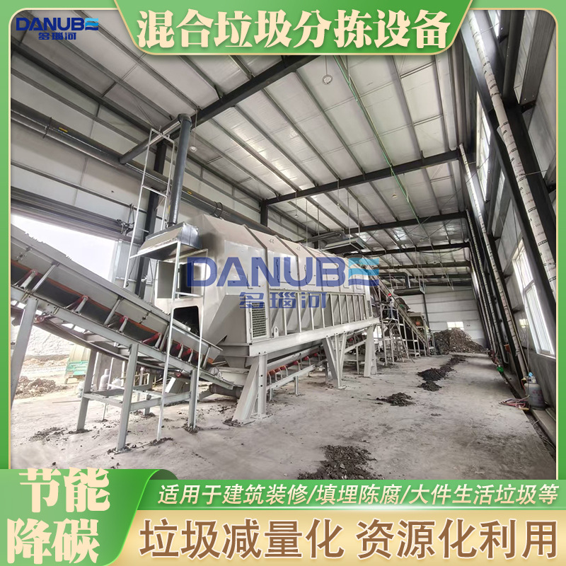 混合垃圾分拣设备 大件垃圾撕碎打包处理全套设备 生活垃圾分选机
