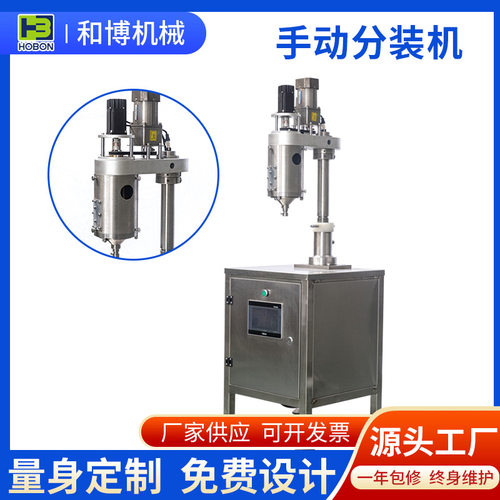 瓶装粉剂分装机手动小型粉末分装机螺杆定量粉剂分装机厂家供应