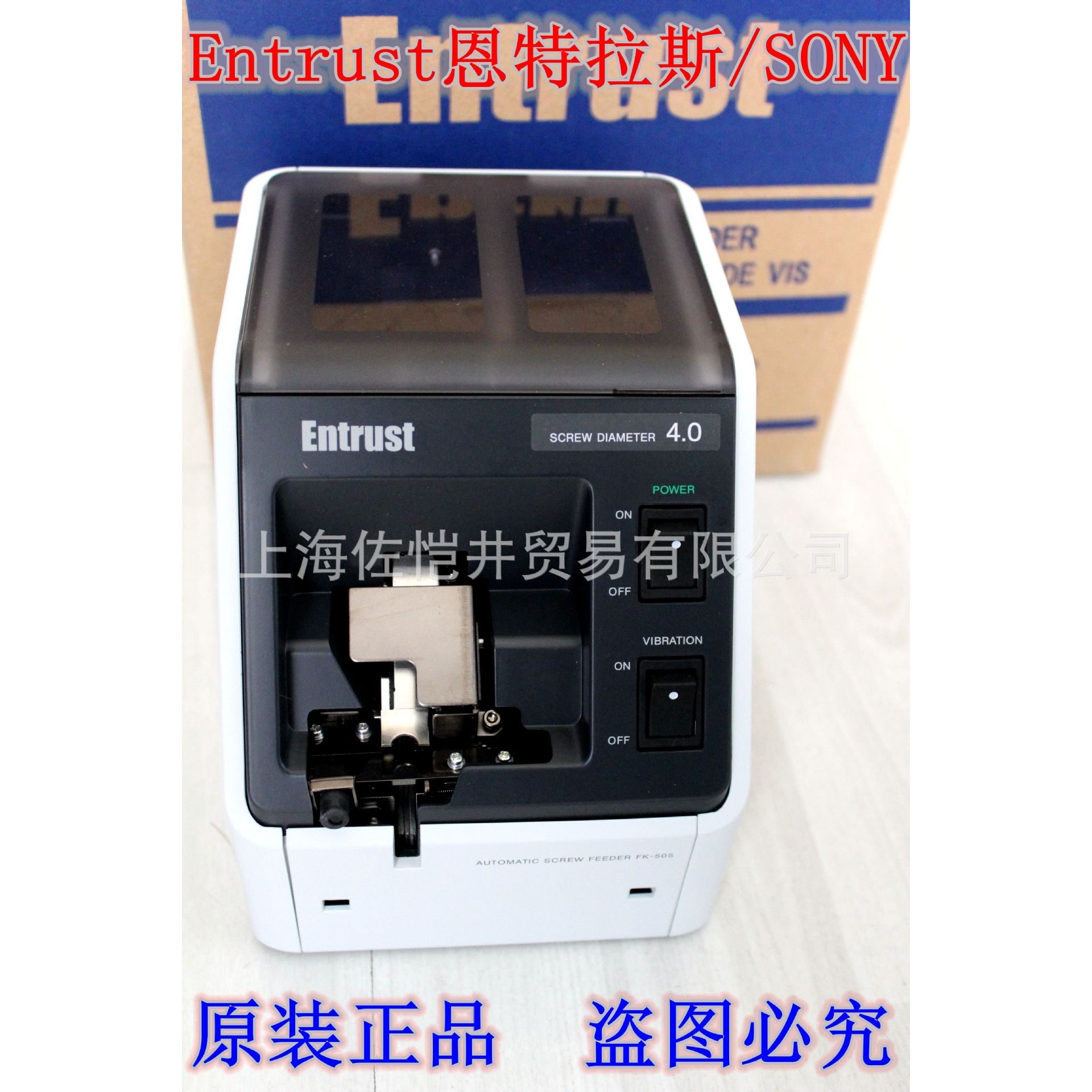 原装Entrust恩特拉斯FK-520RS 螺丝机FK-520RS自动机用螺丝机