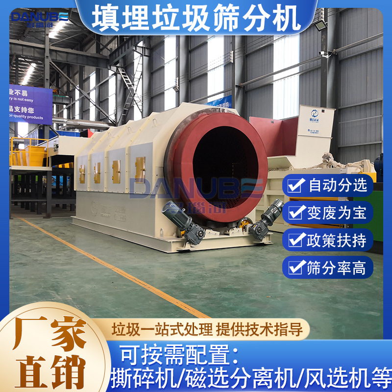 陈腐垃圾分拣机 生活垃圾分选设备 工业填埋垃圾筛分处理全套设备