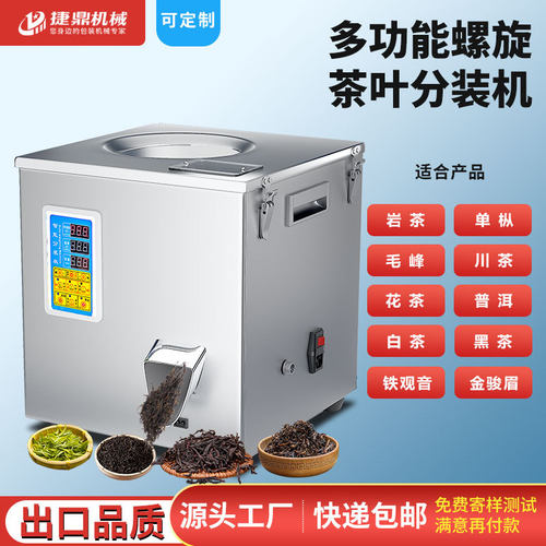 捷鼎旋转颗粒五金螺丝垫片分装机粉末面粉调料粉包装机粉末分装