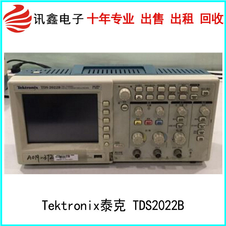 Tektronix泰克 TDS2022B 示波器  维修销售 回收TDS2022B 示波器