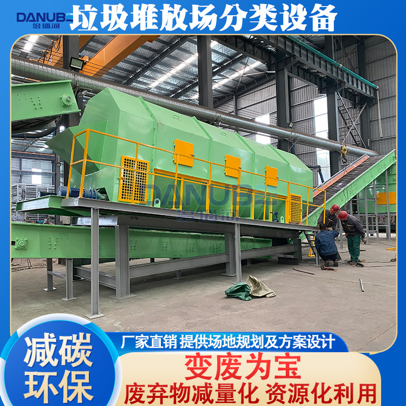 生活垃圾堆放场分类设备 城市垃圾填埋场分拣设备 建筑垃圾处理线