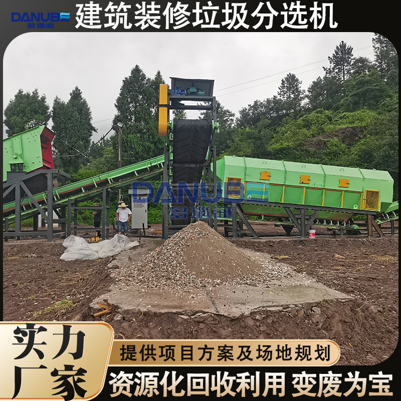 建筑装修垃圾分选机 填埋垃圾分拣处理全套设备 装饰垃圾风选设备