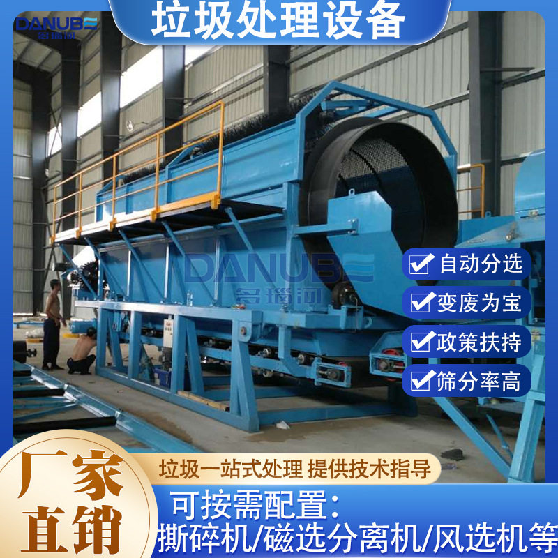 生活垃圾资源化分选处理设备 建筑废料分拣设备 垃圾筛分拣生产线