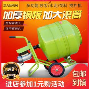 搅拌机220V混凝土滚筒式 小型手推建筑工程家用水泥饲料砂浆便携式