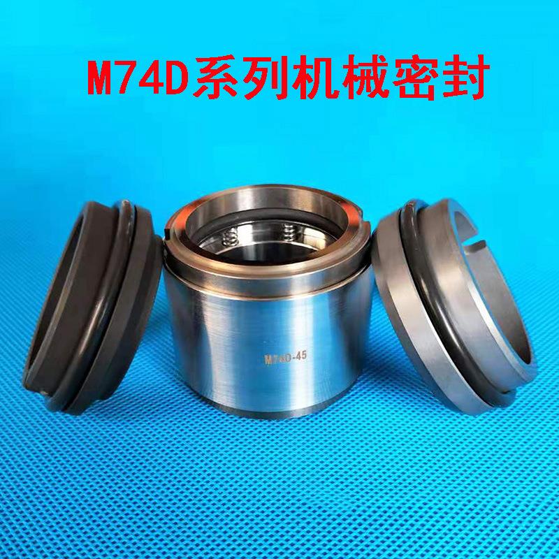 无锡ABD艾比德泵机械密封SBS BC M74D-35/45/50/60双端面水冷机封