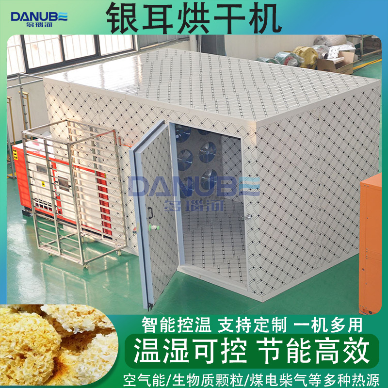 黑木耳雪耳脱水烘干设备 全自动白木耳百合干燥房 银耳箱式烘干机
