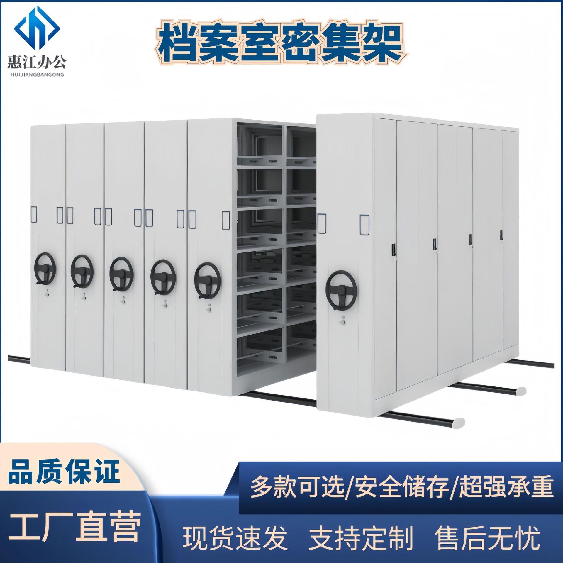密集架档案室移动密集柜手摇式智能电动档案柜钢制文件资料凭证柜