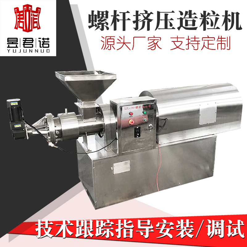 红糖姜茶螺杆挤压造粒机 甜蜜素不锈钢颗粒机 有机肥小型制粒机
