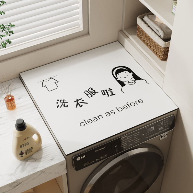 滚筒洗衣机硅藻泥盖垫防尘罩冰箱防尘盖布全自动洗衣机垫台面垫