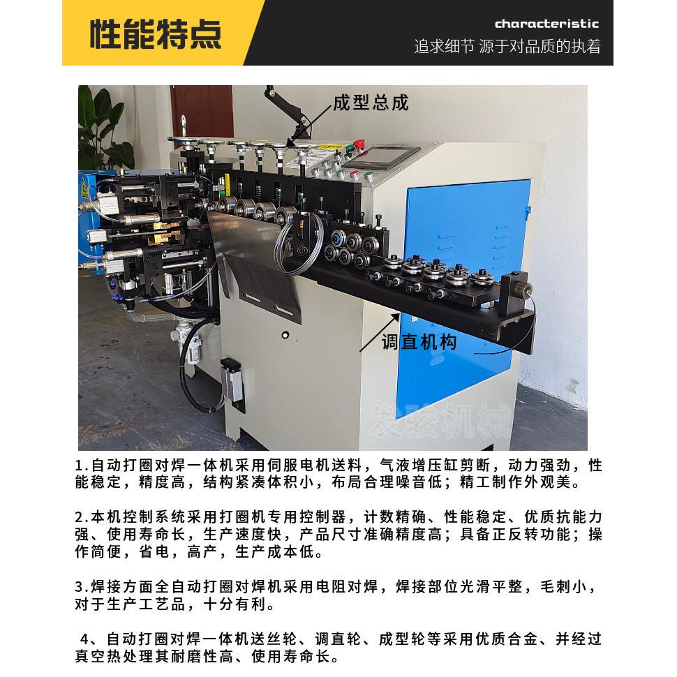 发新款打圈圈焊一骏体机数控打圈826焊接机对全自动打对焊机