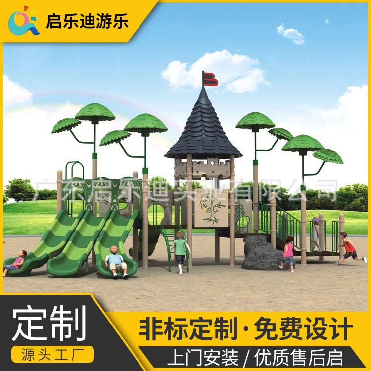 供应非标户梯外公儿童游乐锈场组合滑511游乐园园健身玩具不钢滑