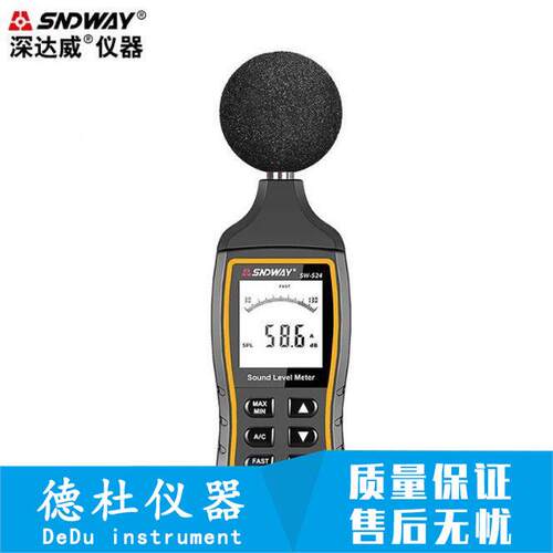 SNDW76661AY/测手精持式噪音计分贝仪度分贝量仪