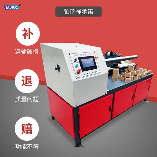 自动纸管切割机数控BORX-001机牛皮纸全筒分切分段机裁精切设备机