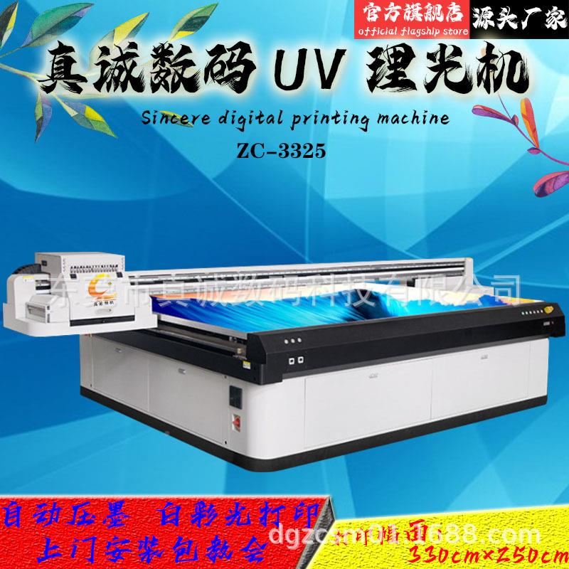 告牌uvZC-2513印机纸盒包装平板打印广机浮雕喷墨打盒打印机厂家