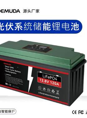 锂A级铅改蓄电池12V50急A542H200AH磷酸铁锂串并连储能应可电源