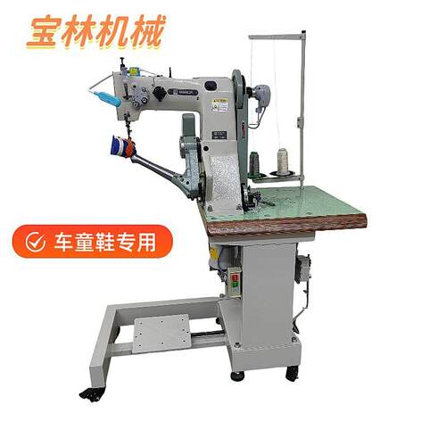 鞋BL-67鞋底上线机制设备座BL-167式内线机斗底车侧缝机厂家1直营