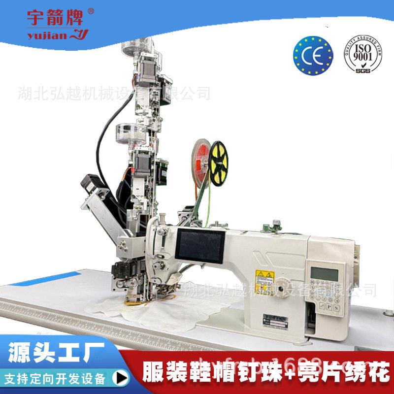 自钉珠机打珠子动机器服装订hy8742机自珠动珍珠机器钉速打钻机