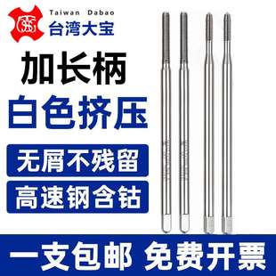 80长柄挤牙丝攻 进口TOSG机用加长杆挤压丝锥M1.6M2M2.6M2.5M3X60