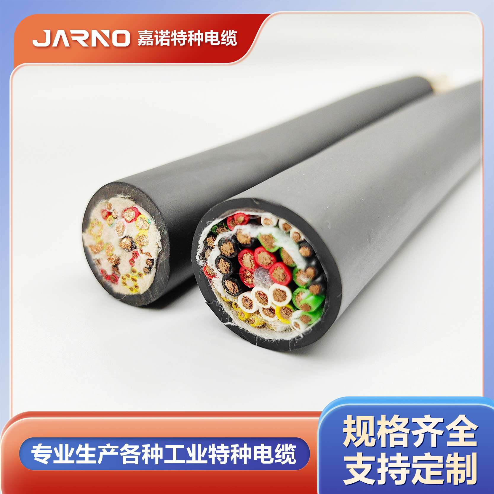 厂家直供机器人电缆盘间连接线缆高柔性复合电缆拖链组合特种电缆