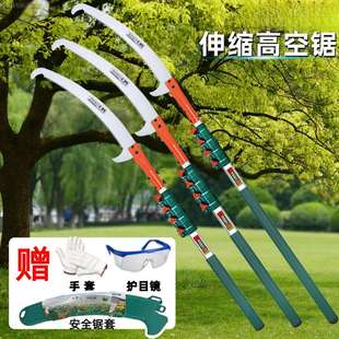 潘易双钩高空锯枝剪伸缩剪园林手工锯高枝锯修剪果树修枝锯