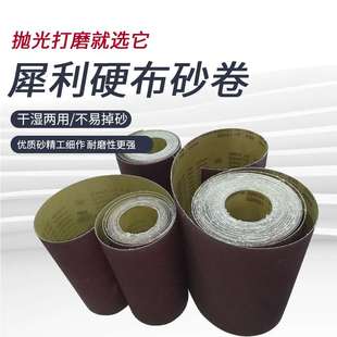 犀利牌砂布卷 30公分宽 手撕砂带卷硬布砂布卷打磨机砂皮铁砂
