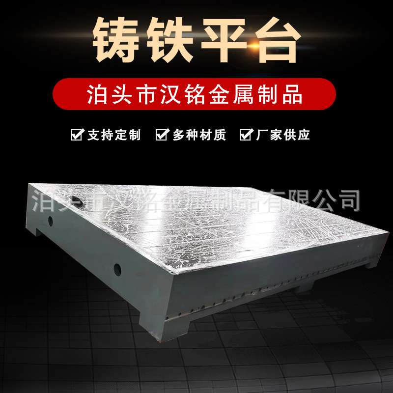 大型铸铁平台工作台 异形铸铁平台 重型数控机床铸件 床身铸件