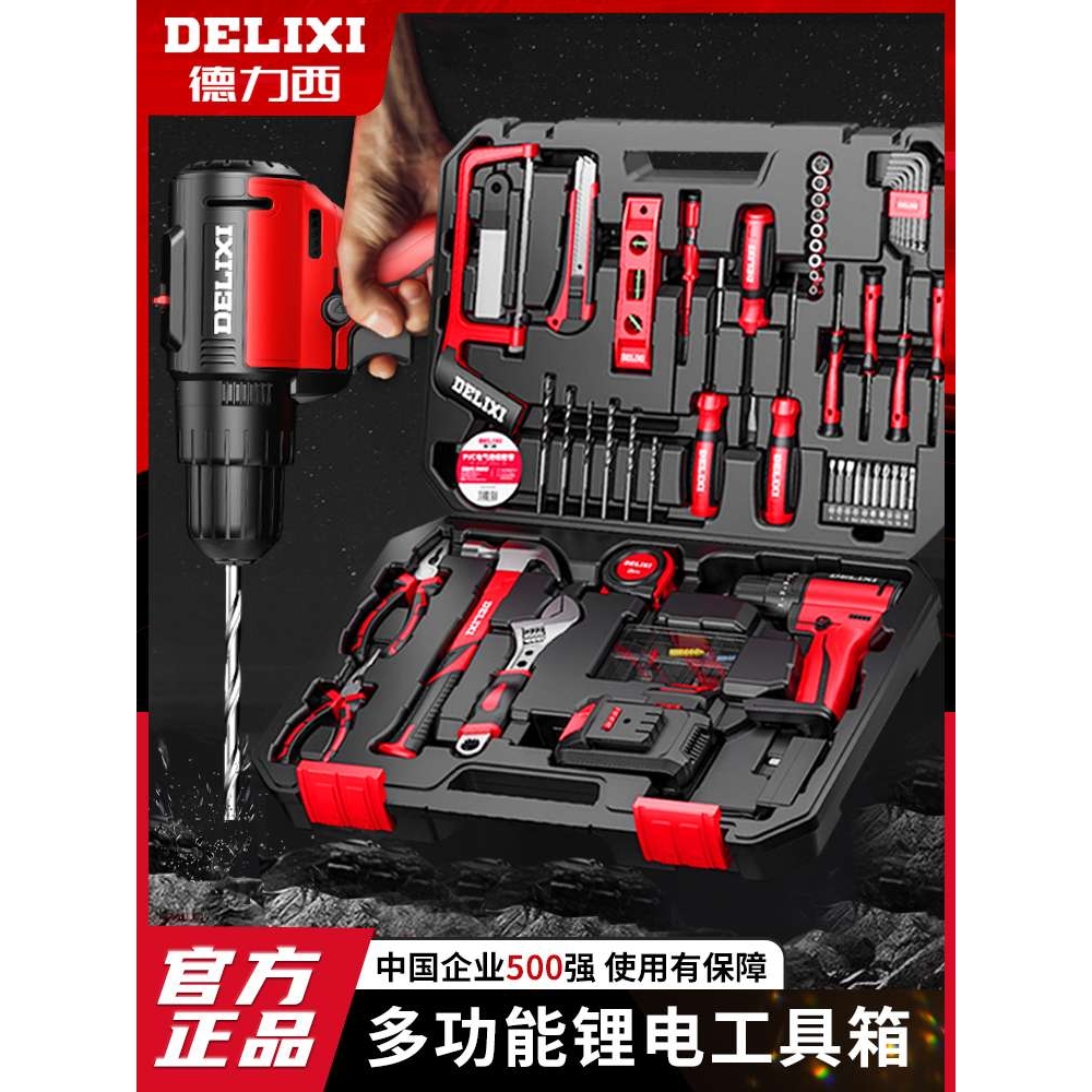 德力西工具箱锂电钻电动工具套装家用五金电工木工维修多功能