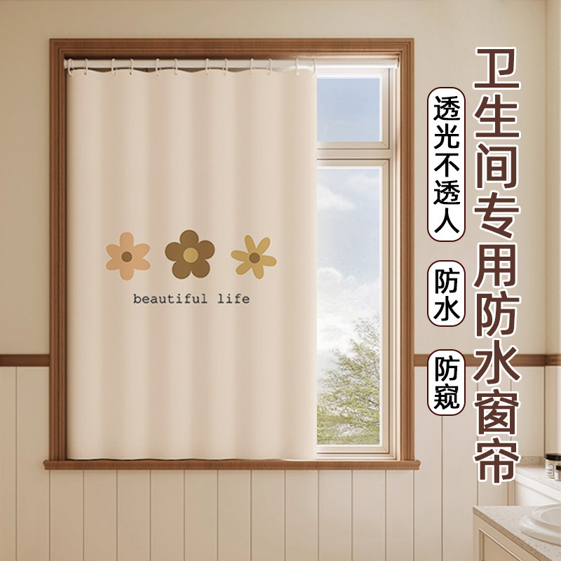 卫生间窗户专用防水窗帘免打孔图片