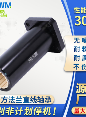 力骉工程塑料直线运动轴承方法兰加长LMK10 16 20 30 35 40 50