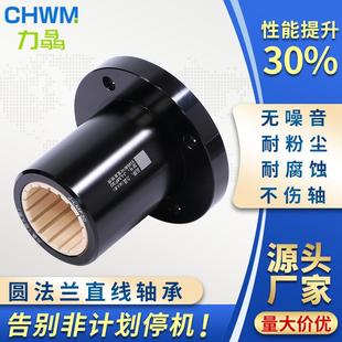 力骉工程塑料直线运动轴承圆法兰LMF10 3035平替FJUM