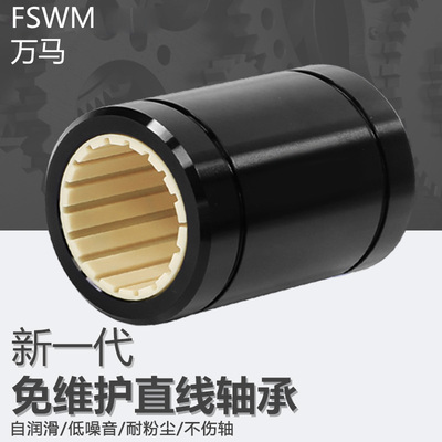 直线运动轴承无噪音不伤轴
