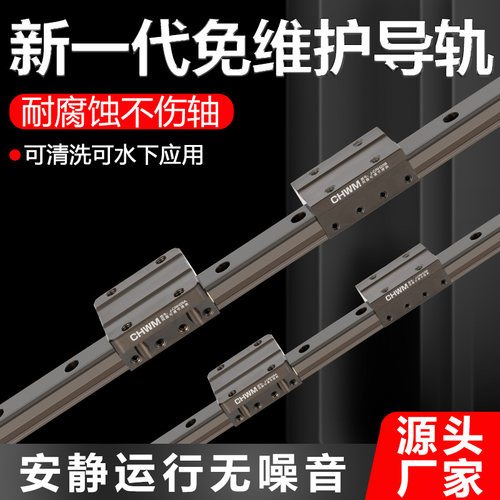力骉塑料直线滑块方滑轨模组
