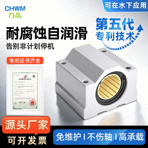 力骉耐粉尘防水工程直线滑块轴承